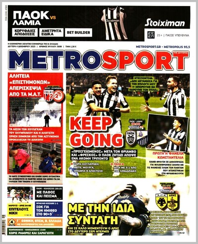 METROSPORT